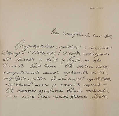 Лот из семи книг Н.К. Шильдера о российских императорах: